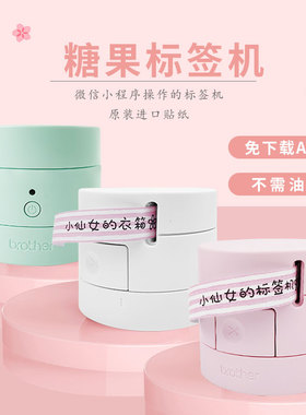 兄弟标签机PT-PR10BT手持标签机家用小型糖果手账便签标签打印机