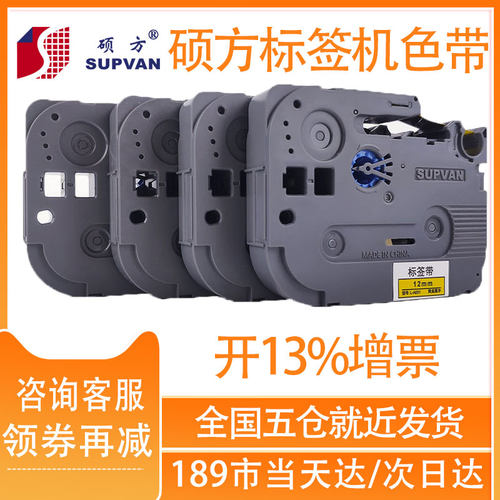硕方标签色带lp5125bt标签5125b
