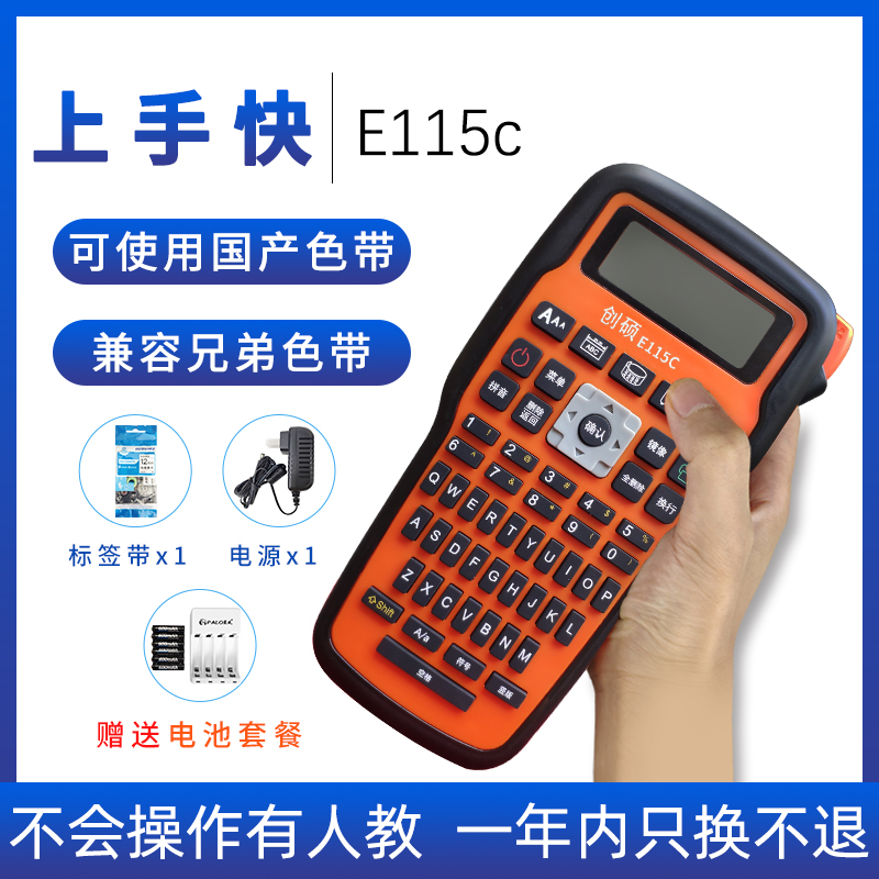 手持小型通信线缆标签机便携式