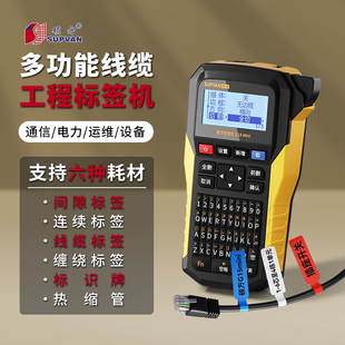 G15mini碩方標簽打印機手持藍牙熱縮管線纜標識牌標簽機帶鋰電池