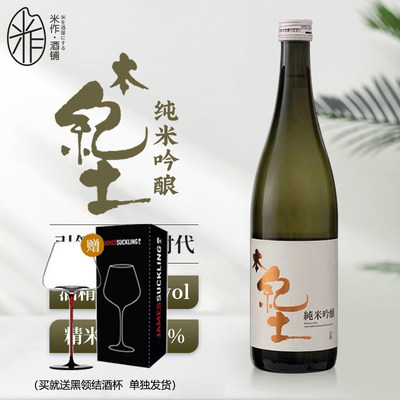 纪土升级款日本进口本纪土纯米吟酿清酒低度米酒发酵酒720ml