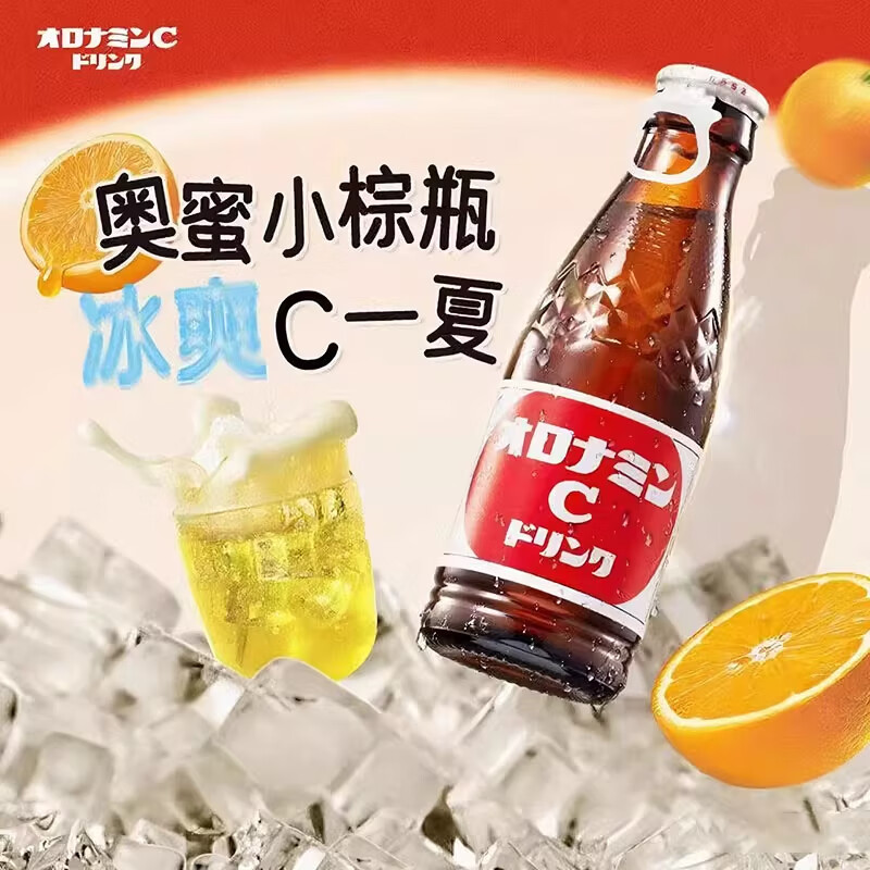 奥乐蜜c饮料印尼原装进口维他命c水维生素vc碳酸饮料维C小棕瓶