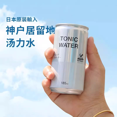 神户居留地汤力水气泡水日本原瓶进口碳酸饮料tonic water
