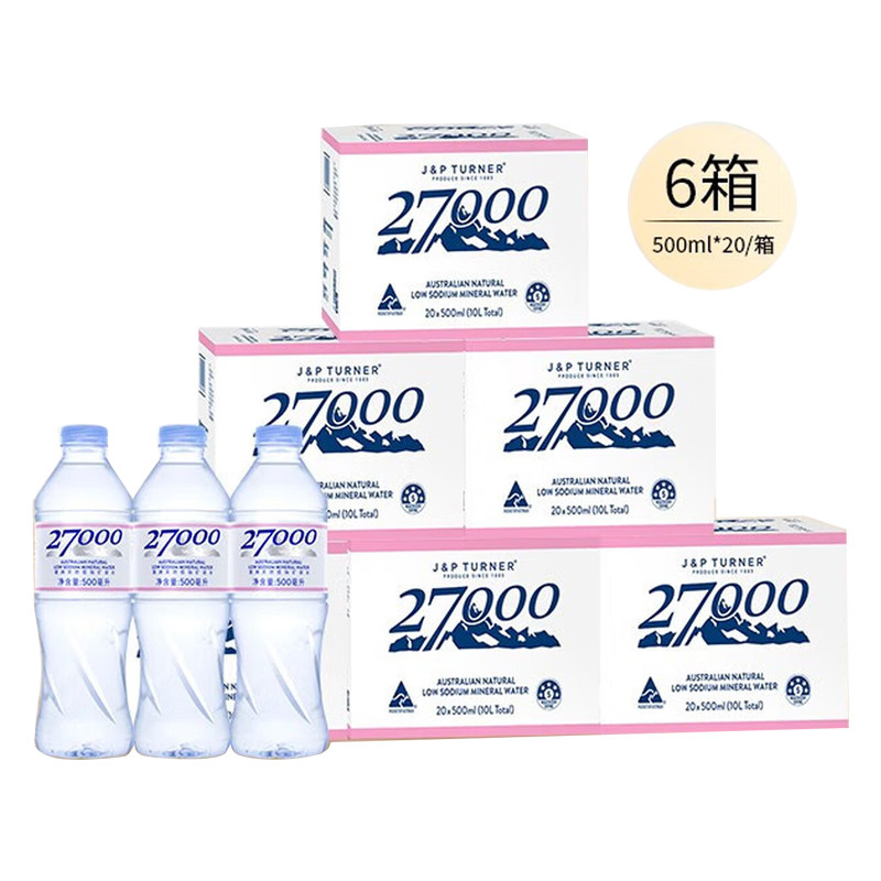 27000澳大利亚进口饮用天然矿泉水宝宝母婴用水500ml*20瓶*6箱
