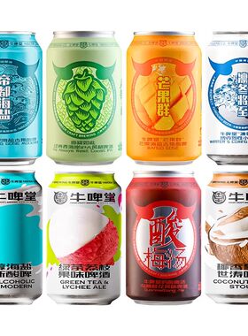 精酿牛啤堂帝都海盐酸啤酒古斯凛冬将至小麦西海岸椰香拿铁世涛