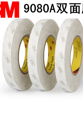 正品3M9080A双面胶无纺布强力耐高温超薄无痕修手机屏幕汽车胶带