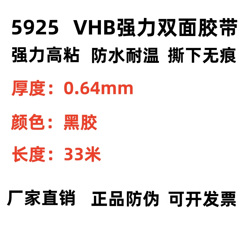 VHB双面胶亚克力泡棉黑色