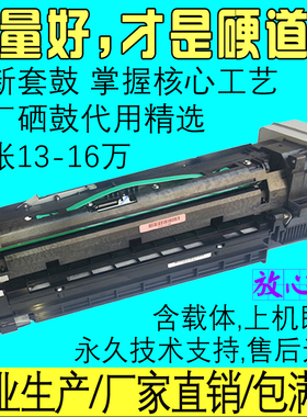 适用理光MP4002 5002硒鼓MP5001 4001套鼓MP4000/B 5000/B SP组件