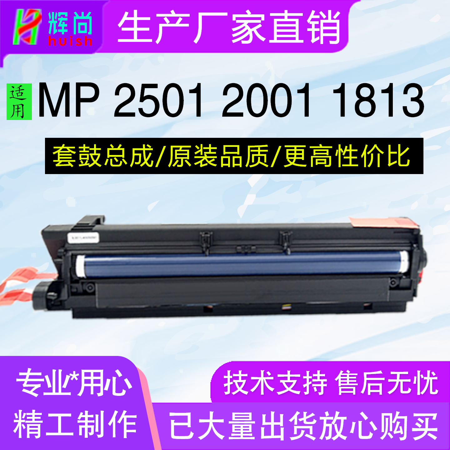 适用理光MP2501L/SP硒鼓总成MP 1813L 2013L套鼓MP2001L/SP鼓组件
