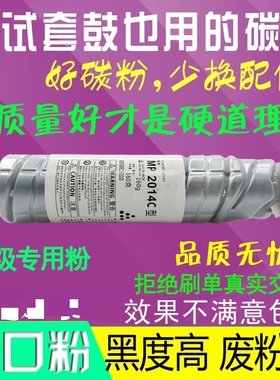 适用理光MP2014/D/AD MP2501C型碳粉2001 L SP 1813 2013粉盒175L