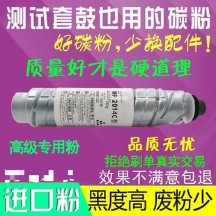 MP2501C型碳粉2001 2013粉盒175L 适用理光MP2014 1813