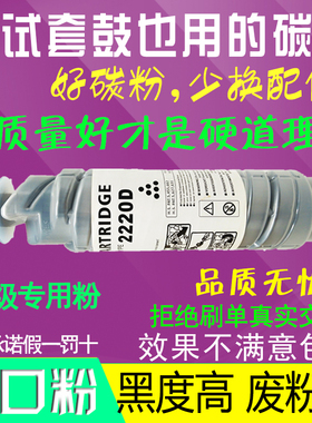适用理光2220D碳粉MP3351 3352 3353 3030 3352SP 2852 2352粉盒