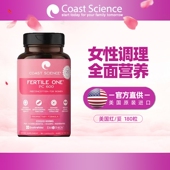 妥孕红妥孕AMH含辅酶q10美国官网CoastScience卵子质量备孕乐孕宝