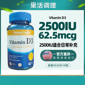 维生素d3 胶囊美国提升VD2500IU试管移植AMH低90粒胶囊