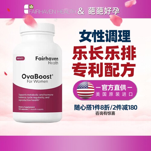 女性调理维生素fairhavenhealth