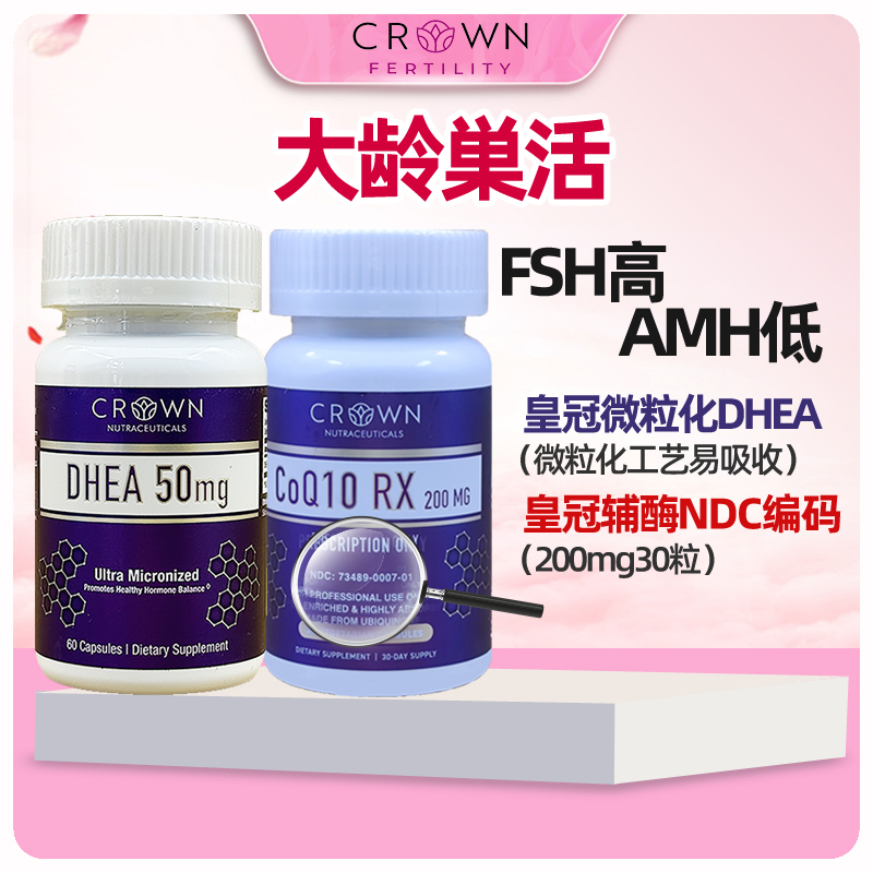 升级版高含量辅酶q10青春素套餐