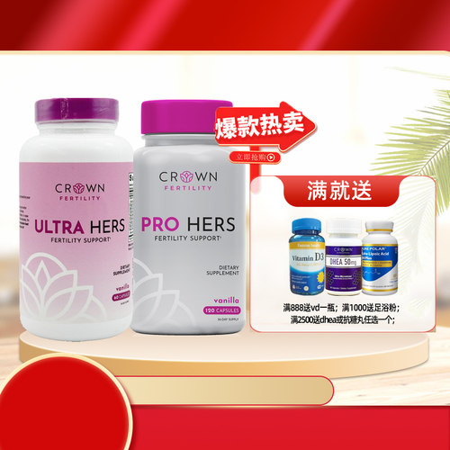 美国巢活助卵宝卵巢早衰备孕试管