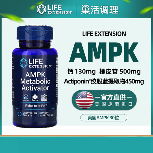 维生素/矿物质/营养包le代谢激活