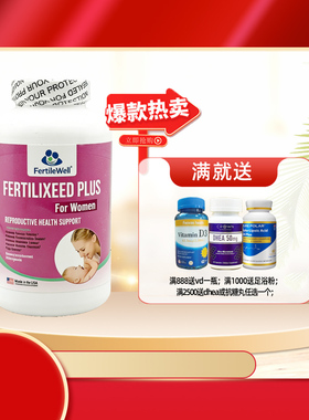 美国官网FertileWell乐孕宝大龄女性维生素质量辅酶q10正品AMH升