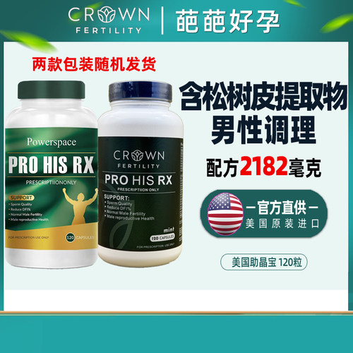 精动力皇冠精子试管提高活力质量
