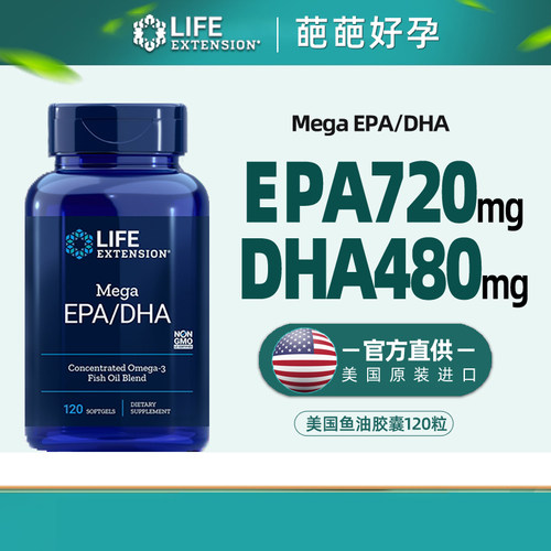 美国LE深海鱼油含量高DHA+EPA