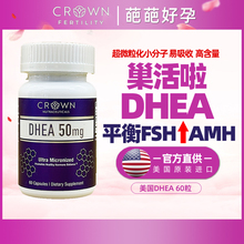 DHEA备孕青春素50mg美国正品卵巢试管山药提取物胶囊卵巢保养amh