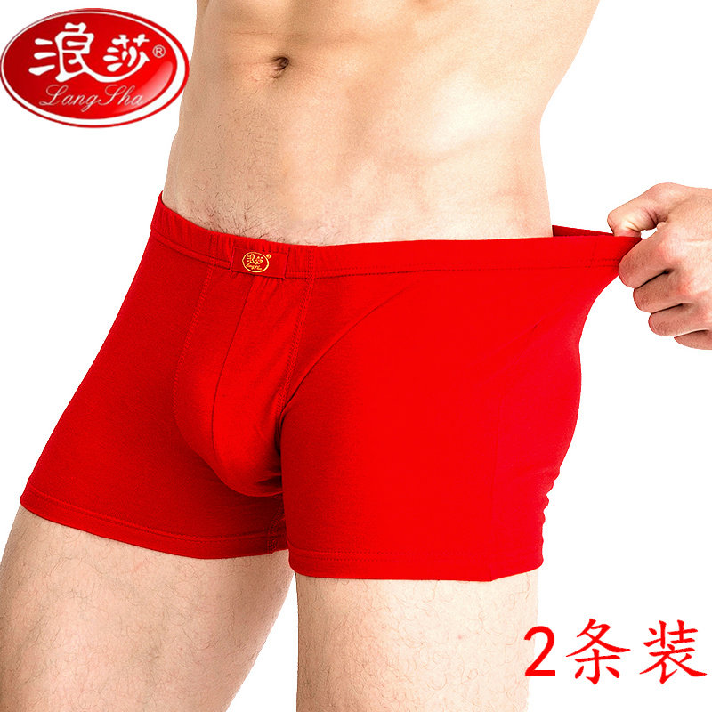 莫代尔2条结婚青年喜庆风短裤头