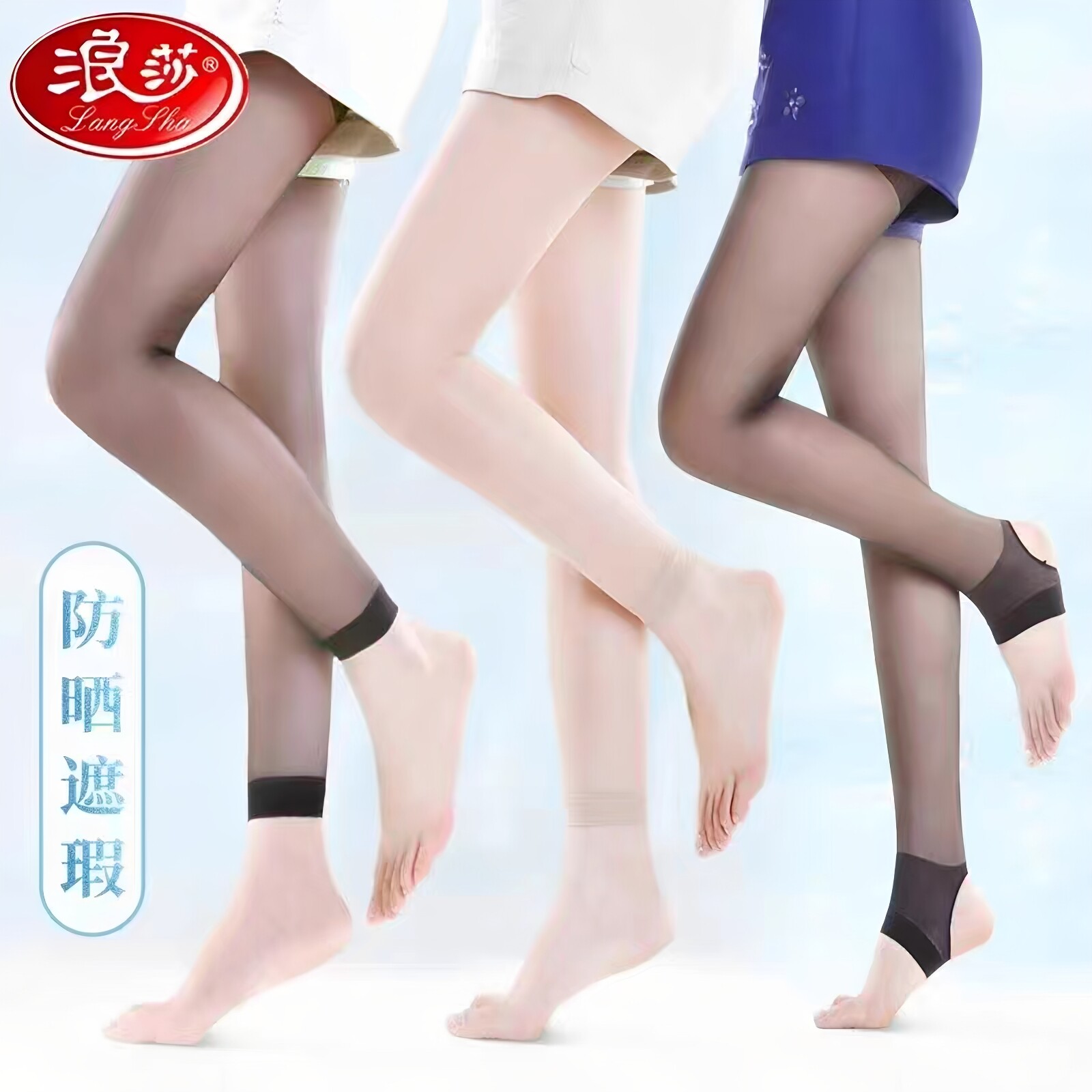 超薄丝袜子浪莎加裆袜裤显瘦遮瑕
