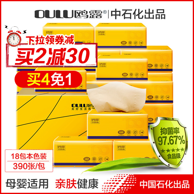 鸥露130抽整箱欧露原浆本色纸抽纸69.90元包邮
