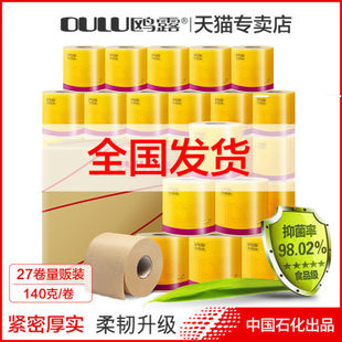 鸥露本色卷纸鸥鹭高端慈竹纸巾欧鹭旗舰店官方卫生欧露本色竹浆纸