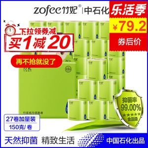 竹妃大克重空心卷纸150克*27卷