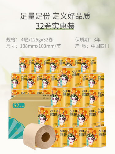 oulu鸥露竹浆纸欧露鹭官网正品