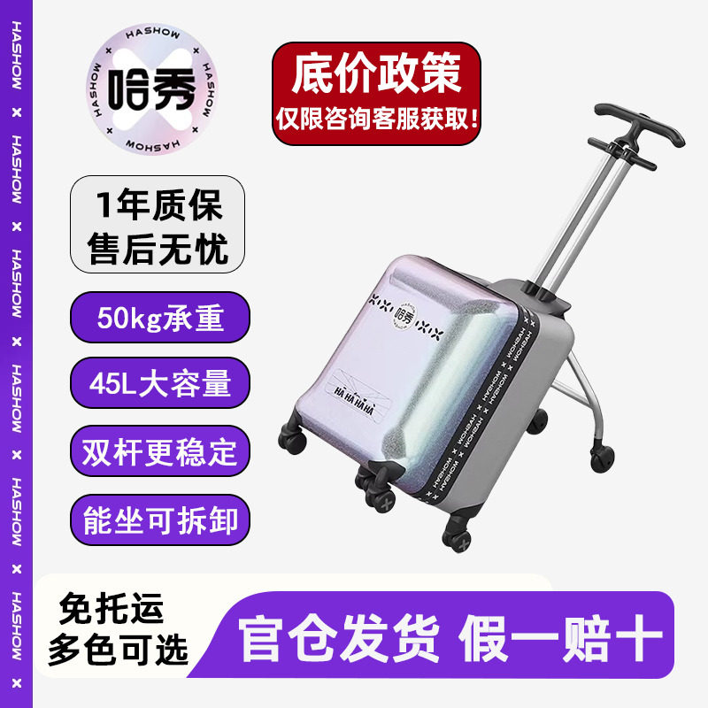 哈秀X1遛娃行李箱20寸儿童旅行箱