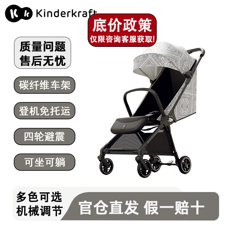 kk碳纤维kp10婴儿推车遛娃神器宝宝可折叠伞车轻便婴儿车可坐可躺