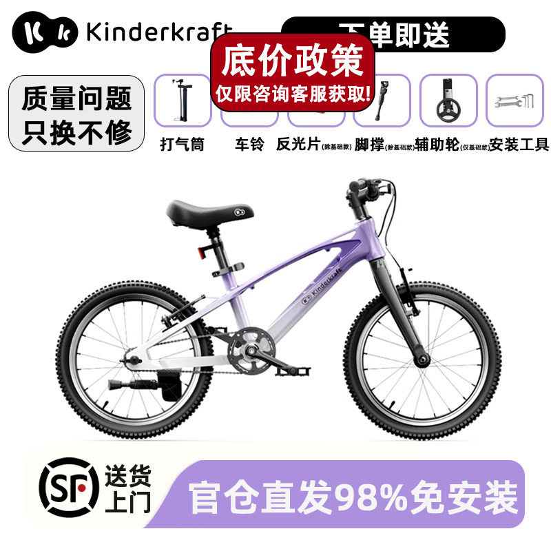2025新款kk儿童自行车6到12岁男孩单车女童山地变速脚踏车16/20寸