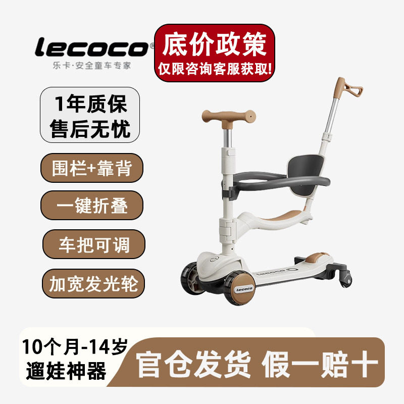 乐卡LV滑板车儿童1到3岁踏板车图片