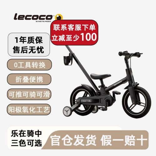 乐卡X3PLUS儿童折叠平衡车