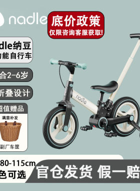 nadle纳豆儿童自行车折叠单车