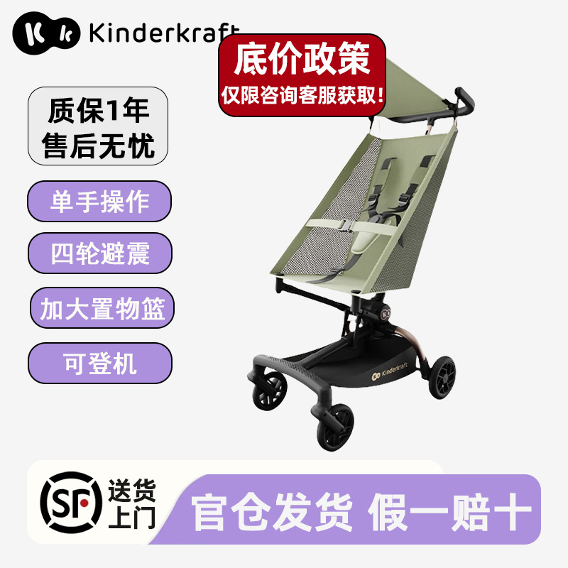 KK口袋推车kp7一键收车可折叠