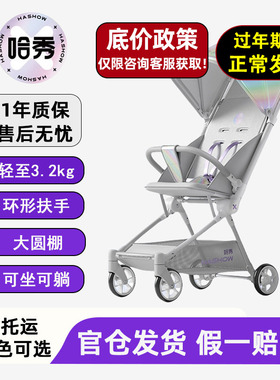 哈秀X3Pro口袋车可躺可坐推车轻便折叠婴儿车宝宝儿童遛娃神器