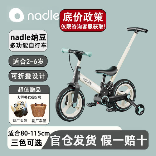 nadle纳豆儿童自行车折叠单车