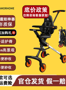 AMORHOME遛娃神器轻便可折叠am遛娃车口袋婴儿车小儿童推车高景观