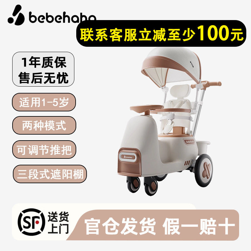 Bebehaha摇摇车婴儿车摇摇乐儿童手推车二合一遛娃神器宝宝溜溜车