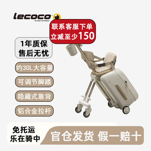 乐卡遛娃行李箱20寸C-boxB3