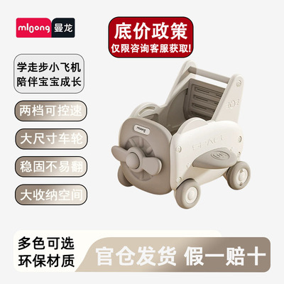 曼龙婴儿学步手推车可调速周岁礼