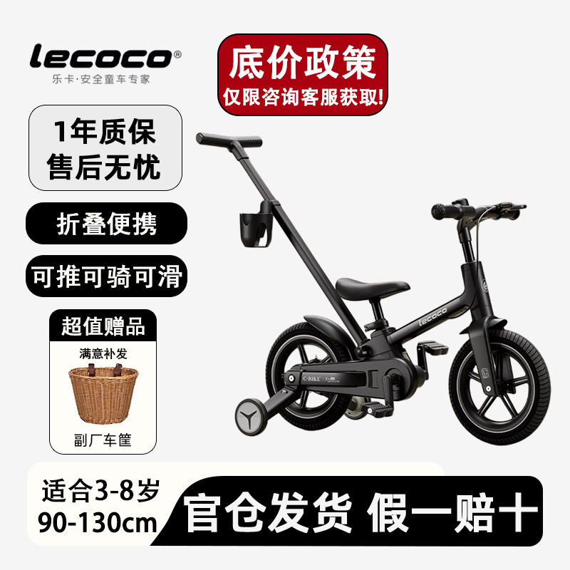 乐卡皮带款X3PLUS儿童折叠平衡车图片
