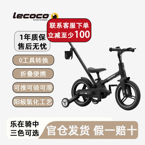 乐卡X3PLUS儿童折叠平衡车