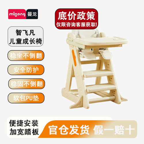曼龙宝宝多功能升降成长餐椅