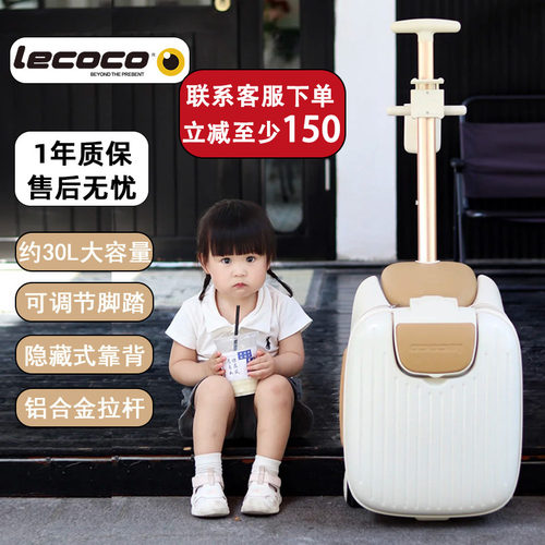 lecoco乐卡云雾咖旅行箱20寸拉杆箱C-box B3可坐骑儿童遛娃行李箱