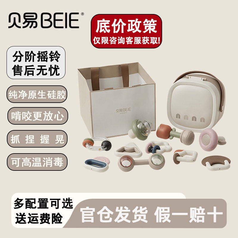 贝易宝宝手摇铃新生婴儿手抓玩具图片